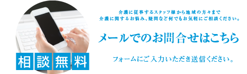 しらゆり訪問看護MAIL